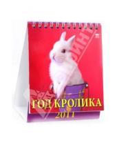 Картинка к книге Календарь настольный 120х140 (домики) - Календарь 2011. Год кролика (10101)