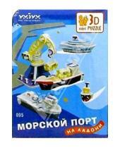 Картинка к книге 3D mini puzzle - 095 Морской порт на ладони/3D puzzle
