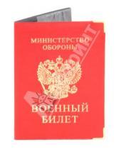 Картинка к книге Топ-спин - Обложка для военного билета, искусственная кожа, с уголками (ОД7-08)