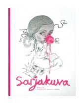 Картинка к книге Комиксы для взрослых - Sarjakuva: антология современного финского комикса