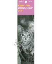 Картинка к книге Календарь 55х207 - Календарь 2011 "Кошки" (43932)