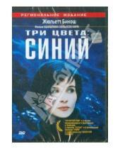 Картинка к книге Кшиштоф Кеслевский - Три цвета: Синий (DVD)