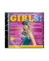 Картинка к книге Новый диск - Girls! Все, что надо знать современной девчонке (CDpc)