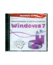 Картинка к книге Работа на компьютере - Экспресс-курс. Программы и компоненты Windows 7 (CDpc)