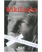 Картинка к книге Альпина нон-фикшн - WikiLeaks: Избранные материалы