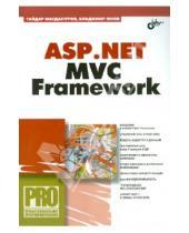 Картинка к книге Владимир Юнев Гайдар, Магдануров - ASP.NET MVC Framework