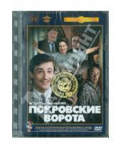 Картинка к книге Михаил Козаков - Покровские ворота. Ремастированный (DVD)