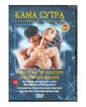 Картинка к книге VLAD - Кама Сутра. Фильмы 1-4 (3D) (DVD)