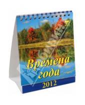 Картинка к книге Календарь настольный 120х140 (домики) - Календарь 2012 "Времена года" (10205)