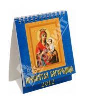 Картинка к книге Календарь настольный 120х140 (домики) - Календарь 2012 "Пресвятая Богородица" (10208)
