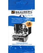 Картинка к книге Brauberg - Чистящие салфетки для пластиковых поверхностей (510490)
