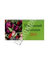 Картинка к книге Календари - Календарь-домик "Цветы" 2012 год (22737)