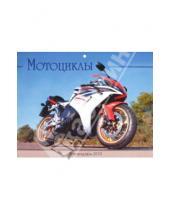 Картинка к книге Календарь перекидной - Календарь на 2012 год "Мотоциклы"