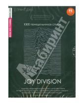 Картинка к книге Грант Джи - Кино без границ. Joy Division (DVD)