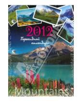 Картинка к книге Феникс+ - Календарь настольный перекидной на 2012 г. Природа (22641)