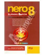 Картинка к книге Просто о сложном (малый формат) - NERO BURNING ROM 8. Записываем CD и DVD