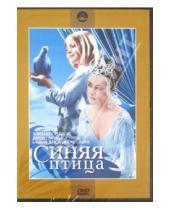 Картинка к книге Джордж Кьюкор - Синяя птица (DVD)
