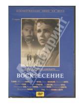 Картинка к книге Михаил Швейцер - Воскресение (DVD)
