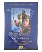 Картинка к книге Виталий Мельников - Старший сын (DVD)