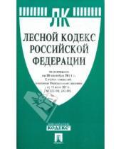 Картинка к книге Проспект - Лесной кодекс Российской Федерации по состоянию на 20 сентября 2011 г.