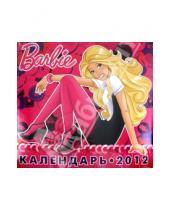 Картинка к книге Календари - Календарь 2012 "Барби"