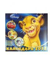Картинка к книге Календари - Календарь 2012 "Герои Disney"