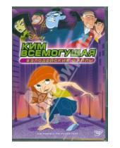 Картинка к книге Крис Бэйли - Ким Всемогущая: Злодейские файлы (DVD)