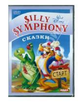 Картинка к книге Мультфильмы - Silly Symphony. Сказки (DVD)