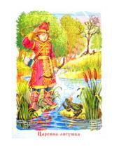Картинка к книге Пазлы - Пазл: "Царевна-лягушка" (П-7008)