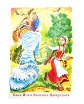 Картинка к книге Пазлы - Пазл: "Баба-Яга и Василиса Прекрасная" (П-7001)