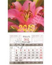 Картинка к книге Календари - Календарь на магните "Лилия" (22323)