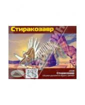 Картинка к книге Динозавры - Стиракозавр (EC018)