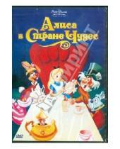 Картинка к книге Дивайс - DVD Алиса в стране чудес