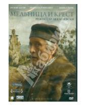 Картинка к книге Лех Маевски - Мельница и крест (DVD)