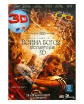 Картинка к книге Тарсем Синх - Война Богов: Бессмертные 3D (DVD)