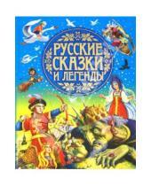 Картинка к книге АСТ - Русские сказки и легенды