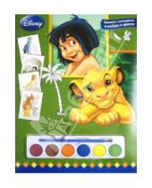 Картинка к книге Книга с постерами и набором красок - Классика Disney. Книга с постерами и набором красок