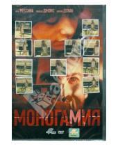 Картинка к книге Адам Дэна Шапиро - Моногамия (DVD)