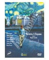 Картинка к книге Вуди Аллен - Полночь в Париже (DVD)