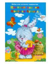 Картинка к книге Феникс+ - Набор для детского творчества "Цветной картон + Цветная бумага" (24799)