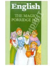 Картинка к книге Для детей.Английский язык - Волшебный горшочек. Книга для чтения на английском языке