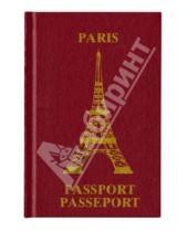 Картинка к книге Passport - Книга для записей "Париж".  (60578)