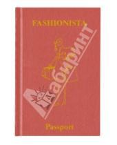 Картинка к книге Passport - Книга для записей "Модница". (60580)