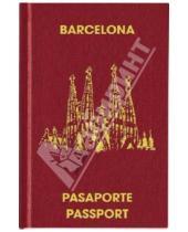 Картинка к книге Passport - Книга для записей  "Барселона".  (60747)