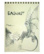 Картинка к книге Блокноты "Рисованные" - Блокнот рисованный "Драконы" (В-334)