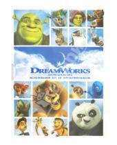 Картинка к книге Мультфильмы - Коллекция из 10 мультфильмов DreamWorks (DVD)