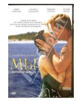 Картинка к книге Чикконе Вероника Луиза Мадонна - МЫ. Верим в любовь (DVD)