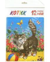 Картинка к книге Пазлы - Пазл MAXI 12 "Котик" (П-1224)