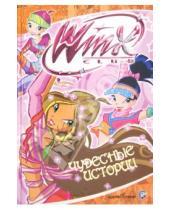 Картинка к книге Winx - Чудесные истории. Клуб Winx