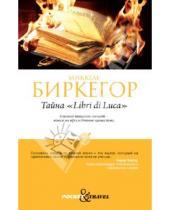 Картинка к книге Миккель Биркегор - Тайна "Libri di Luca"